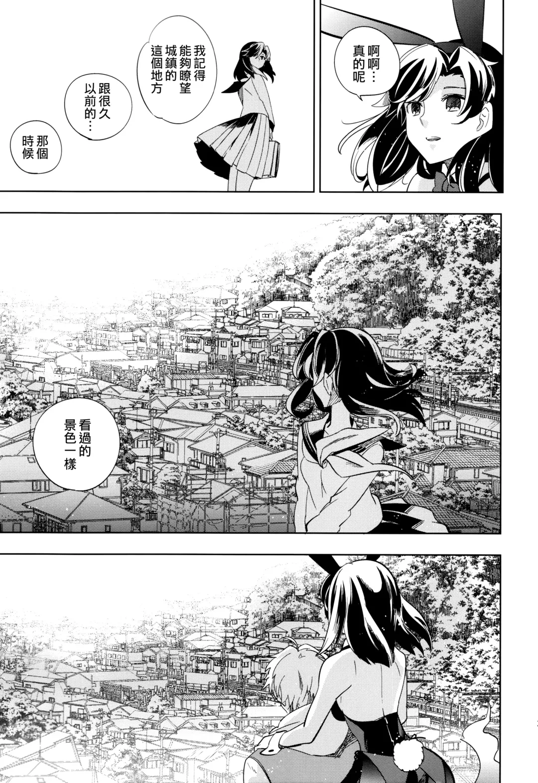 [Ocha] Yojo-han Bunny Fhentai - Page 23