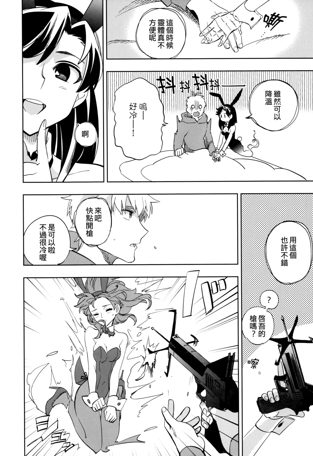 [Ocha] Yojo-han Bunny Fhentai - Page 26