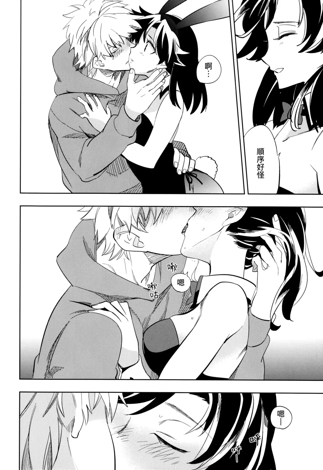 [Ocha] Yojo-han Bunny Fhentai - Page 32