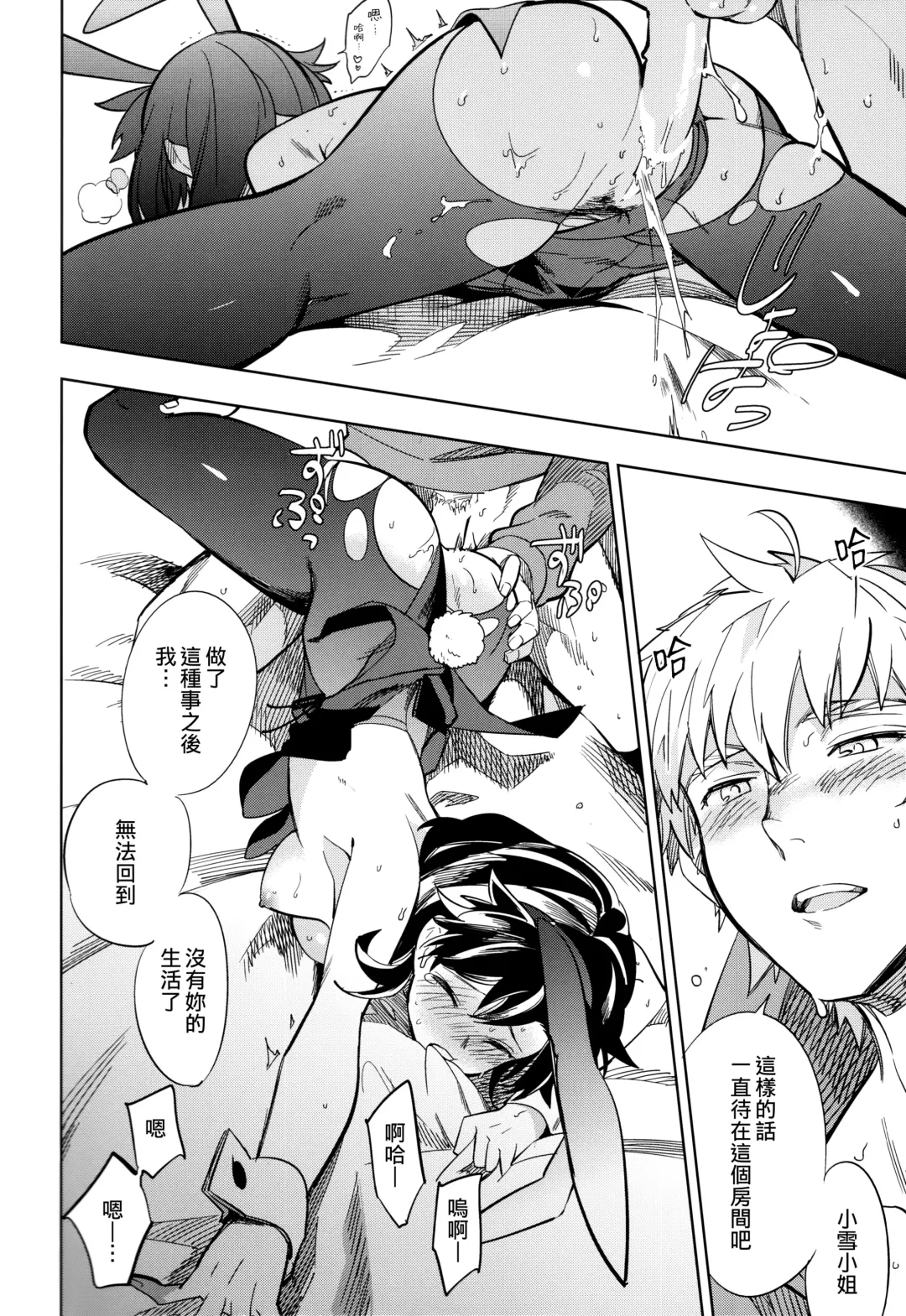 [Ocha] Yojo-han Bunny Fhentai - Page 38