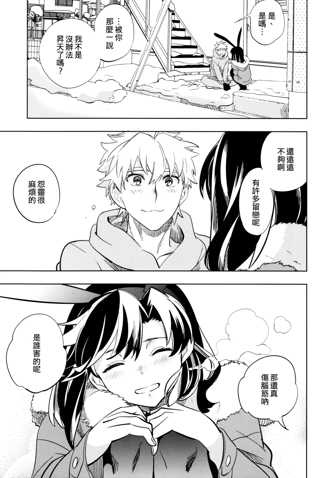 [Ocha] Yojo-han Bunny Fhentai - Page 45