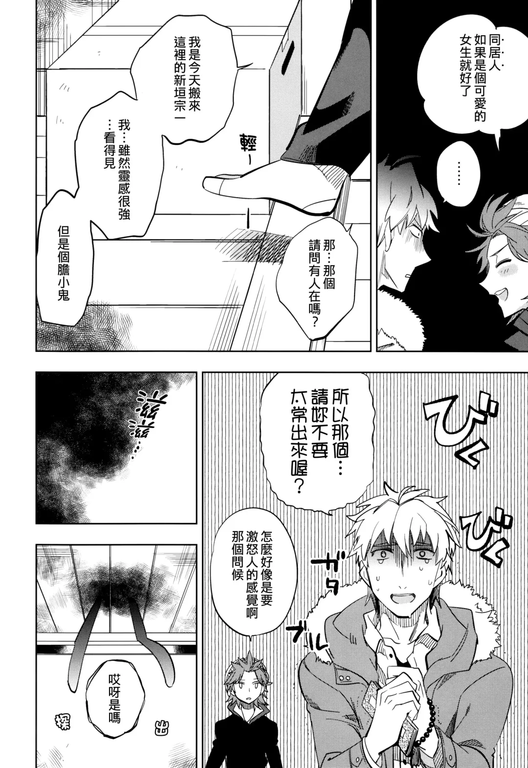 [Ocha] Yojo-han Bunny Fhentai - Page 6