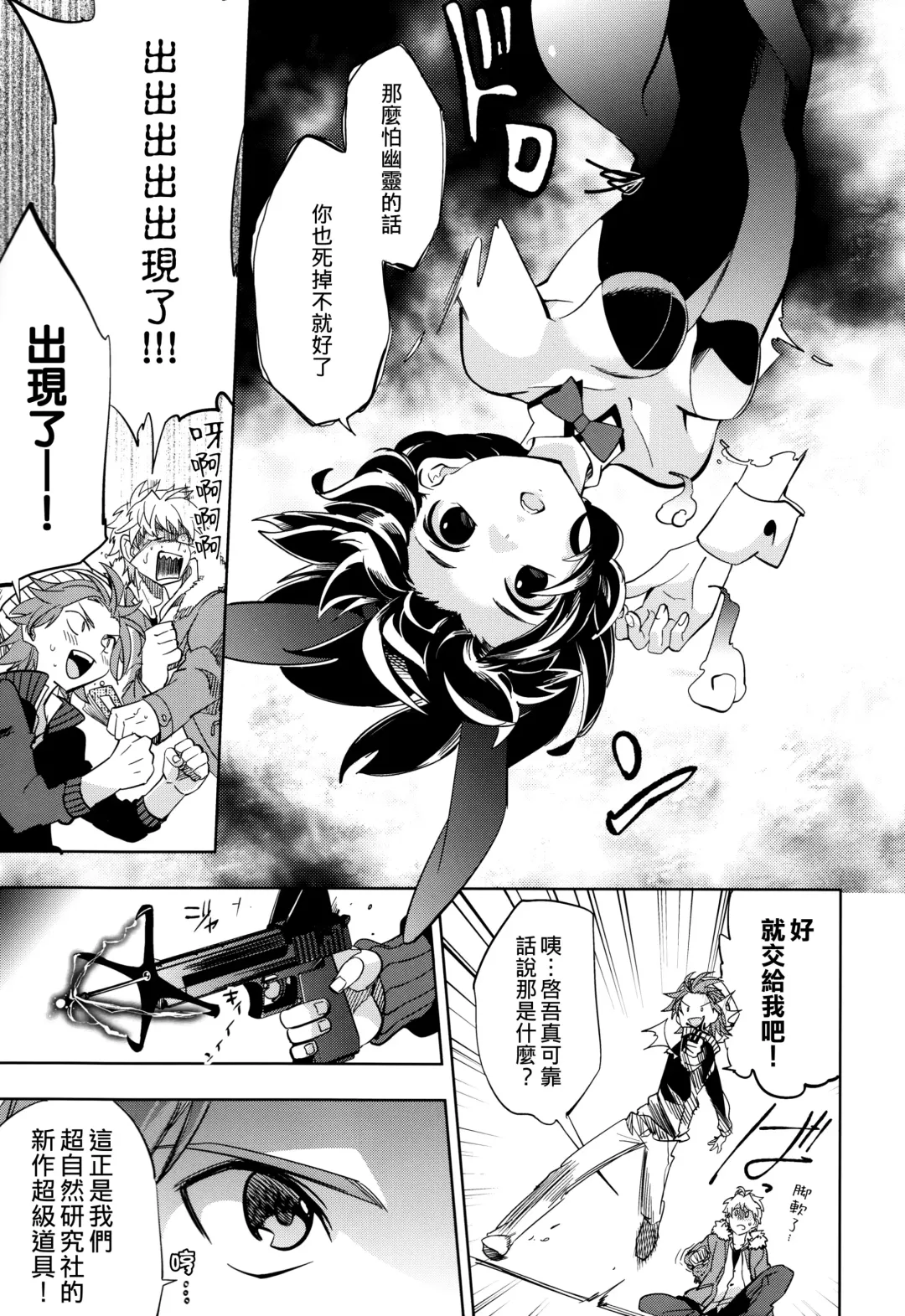 [Ocha] Yojo-han Bunny Fhentai - Page 7