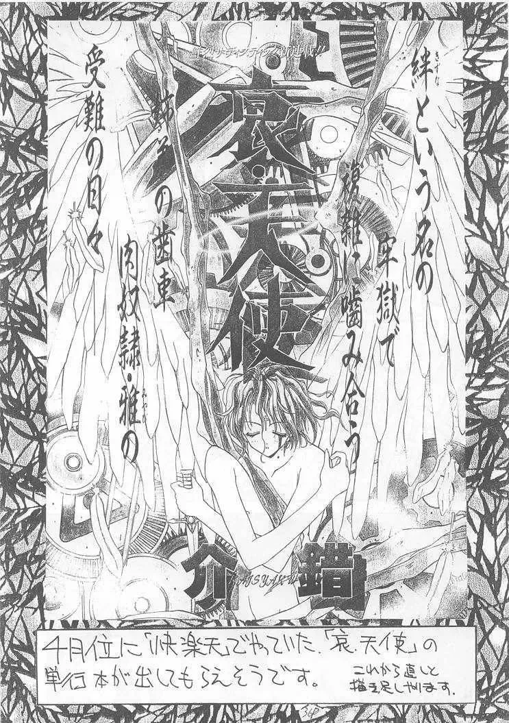 [Kaishaku] Sekai Ninja Sen Fhentai - Page 35