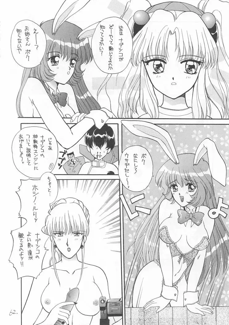 [Kaishaku] Sekai Ninja Sen Fhentai - Page 61