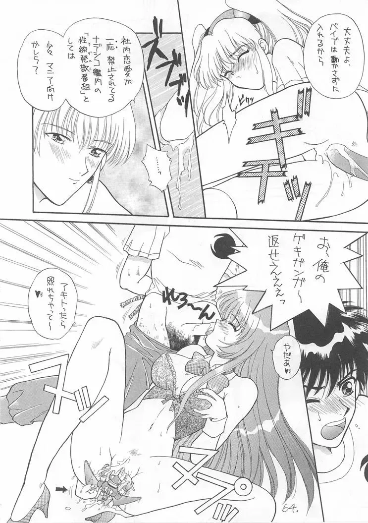 [Kaishaku] Sekai Ninja Sen Fhentai - Page 63