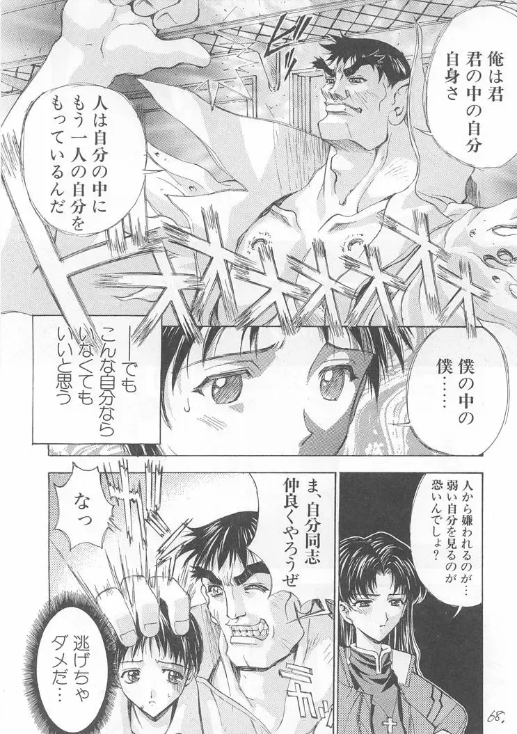 [Kaishaku] Sekai Ninja Sen Fhentai - Page 67