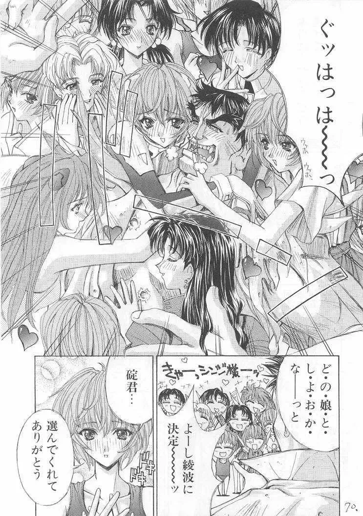 [Kaishaku] Sekai Ninja Sen Fhentai - Page 69