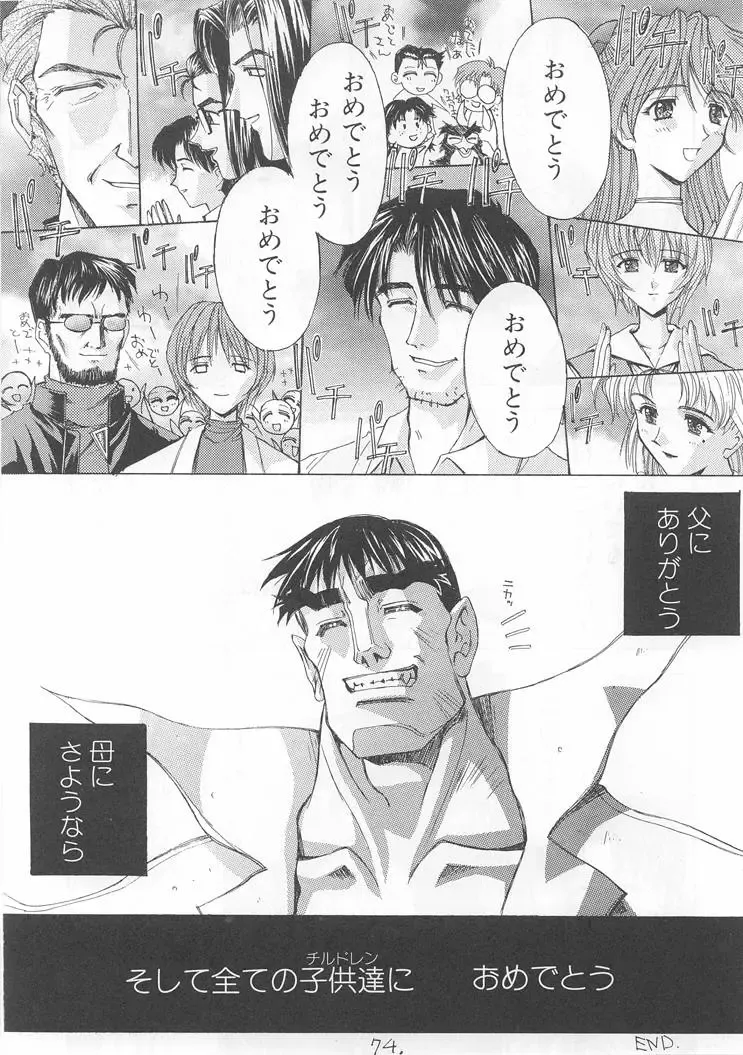 [Kaishaku] Sekai Ninja Sen Fhentai - Page 73