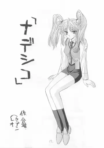 [Kaishaku] Sekai Ninja Sen Fhentai - Page 14