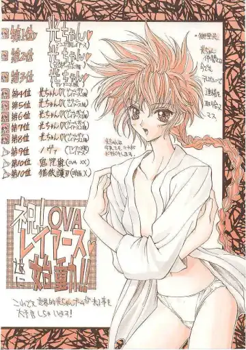 [Kaishaku] Sekai Ninja Sen Fhentai - Page 3