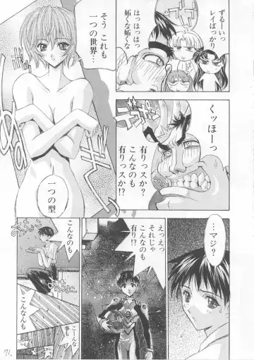 [Kaishaku] Sekai Ninja Sen Fhentai - Page 70