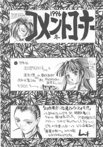 [Kaishaku] Sekai Ninja Sen Fhentai - Page 75