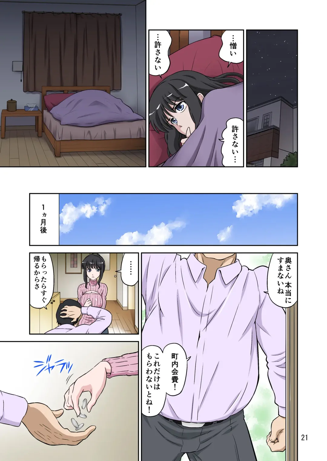 [Dozamura] Megami Sugiru Mama ga Tonari no Oyaji ni Tanetsuke Press Sareteita Ken Fhentai - Page 21