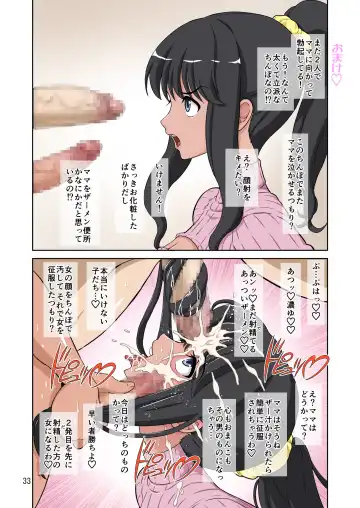 [Dozamura] Megami Sugiru Mama ga Tonari no Oyaji ni Tanetsuke Press Sareteita Ken Fhentai - Page 75