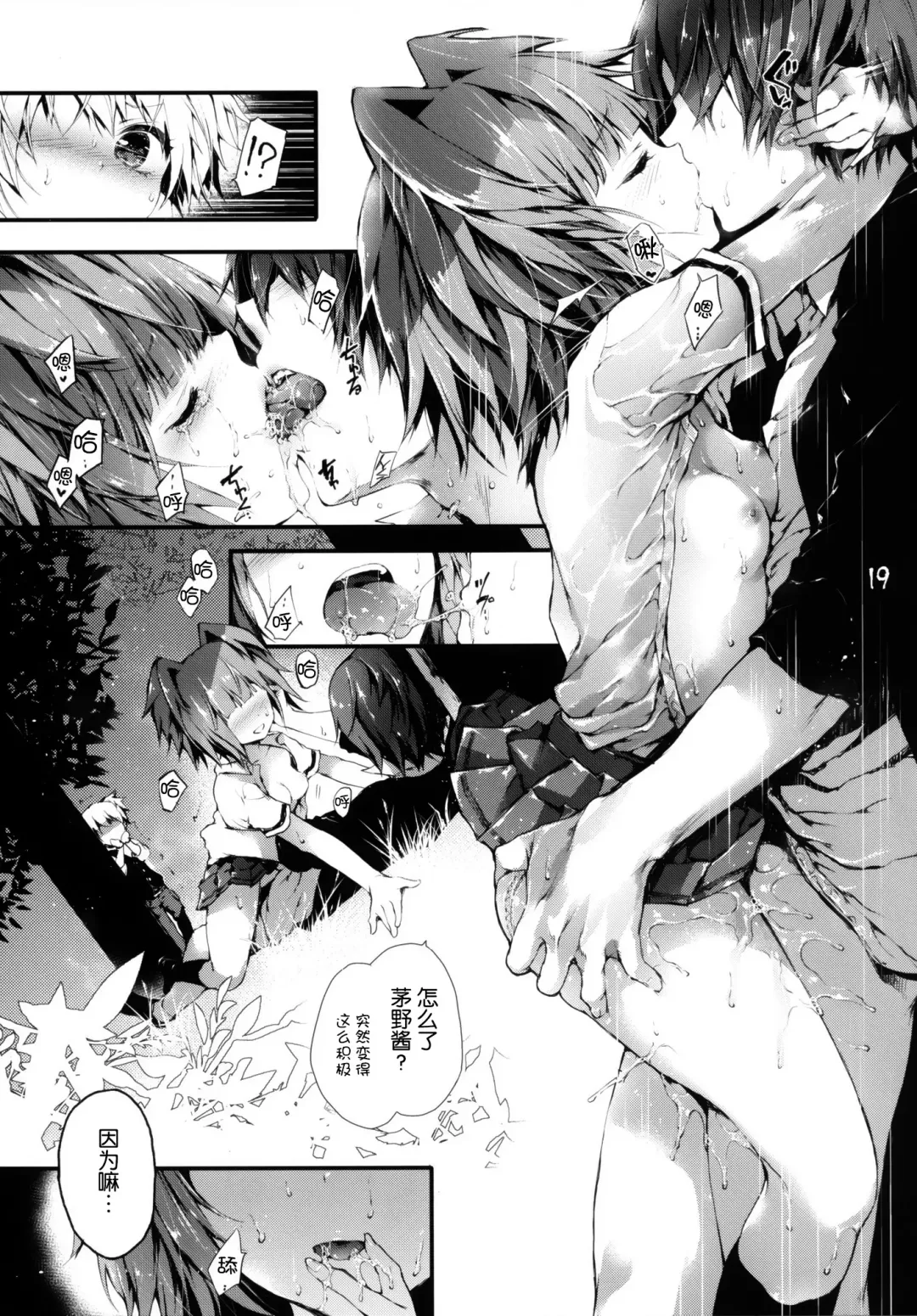 [Kuroiwa Madoka] PL/RAY END Fhentai.net - Page 22