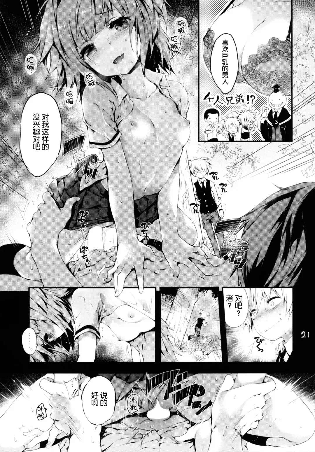 [Kuroiwa Madoka] PL/RAY END Fhentai.net - Page 24