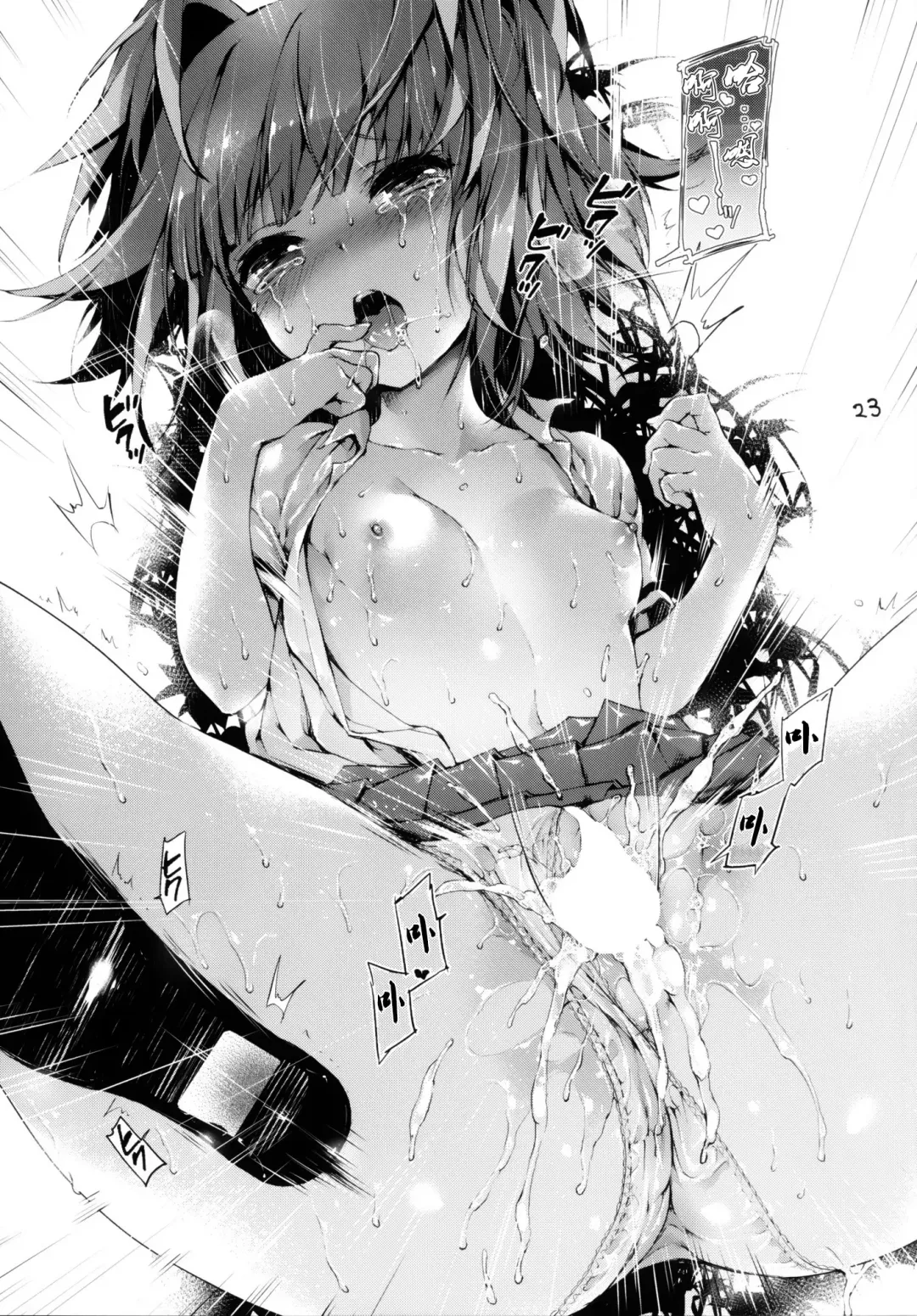 [Kuroiwa Madoka] PL/RAY END Fhentai.net - Page 26