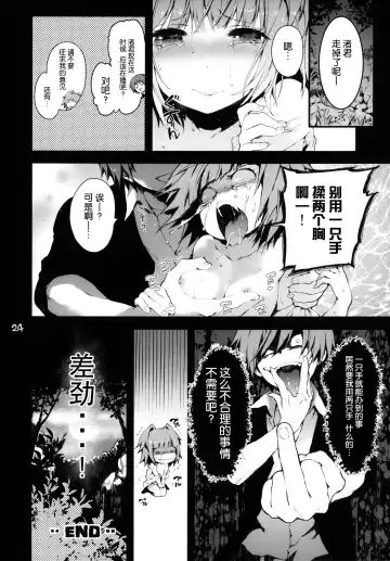 [Kuroiwa Madoka] PL/RAY END Fhentai.net - Page 27