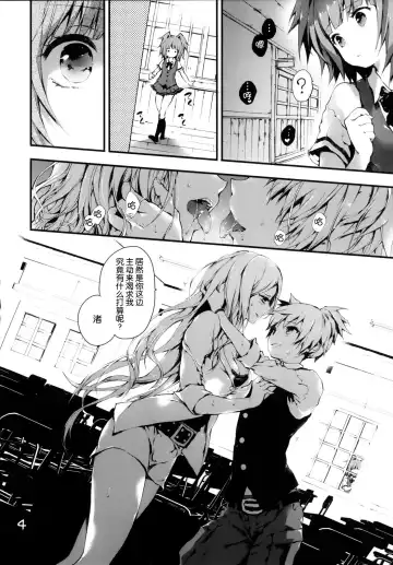 [Kuroiwa Madoka] PL/RAY END Fhentai.net - Page 7