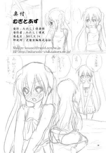 [Mitarashi Kousei] Mugi to Azu Zenpen Fhentai - Page 29