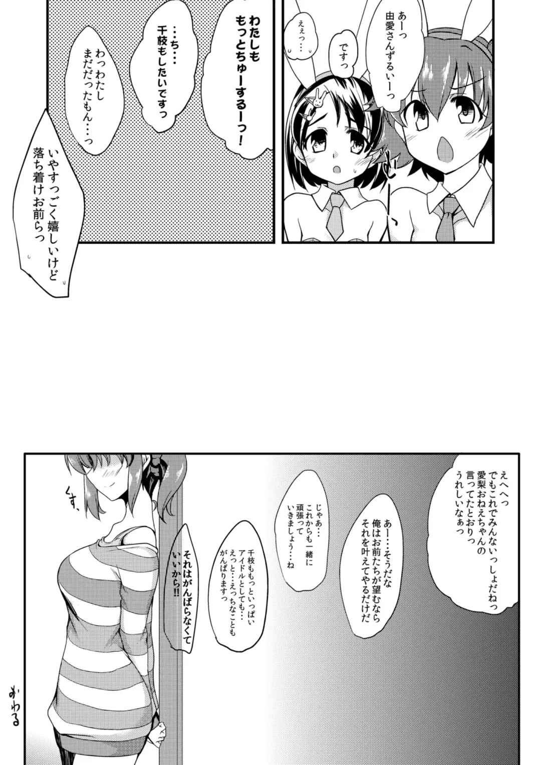 [Gokubuto Mayuge] Miria-chan to Chie-chan to Yume-chan to Fhentai - Page 26