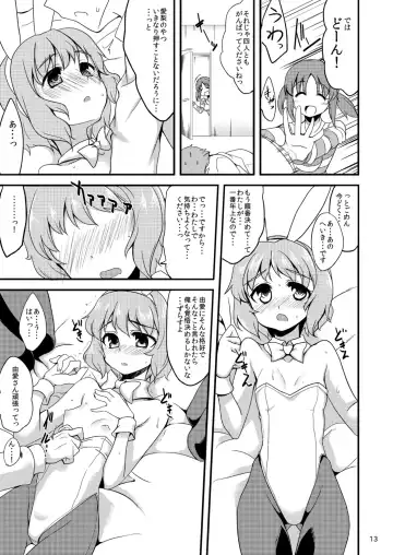 [Gokubuto Mayuge] Miria-chan to Chie-chan to Yume-chan to Fhentai - Page 11