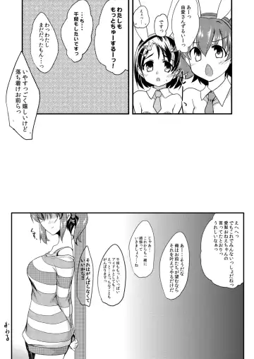 [Gokubuto Mayuge] Miria-chan to Chie-chan to Yume-chan to Fhentai - Page 26