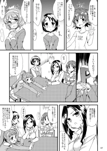 [Gokubuto Mayuge] Miria-chan to Chie-chan to Yume-chan to Fhentai - Page 5