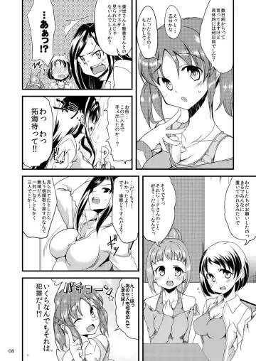 [Gokubuto Mayuge] Miria-chan to Chie-chan to Yume-chan to Fhentai - Page 6