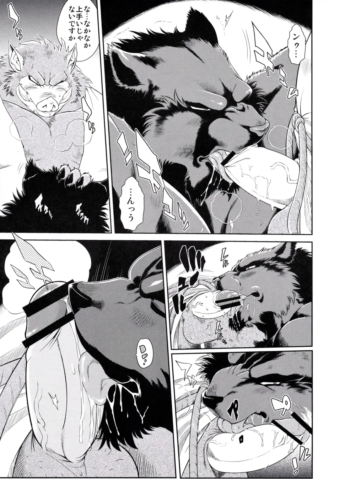 [Amakuchi] Juuma Retsuden Fhentai - Page 10