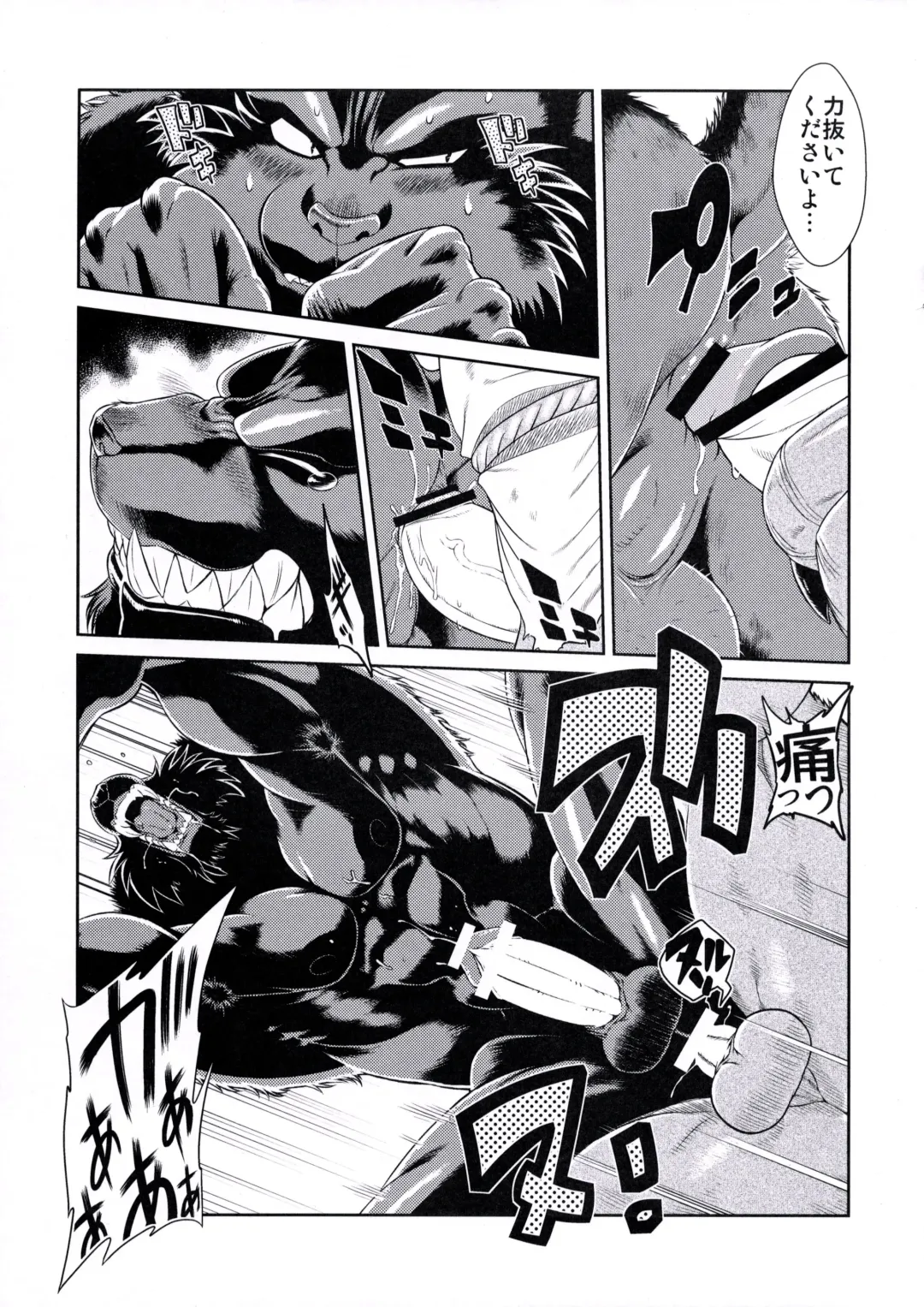 [Amakuchi] Juuma Retsuden Fhentai - Page 16