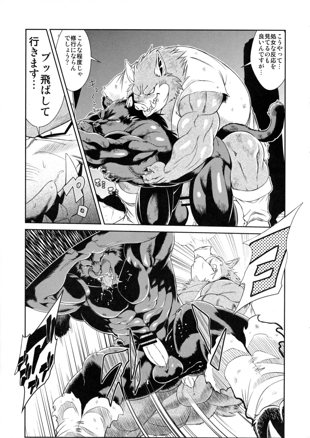 [Amakuchi] Juuma Retsuden Fhentai - Page 18