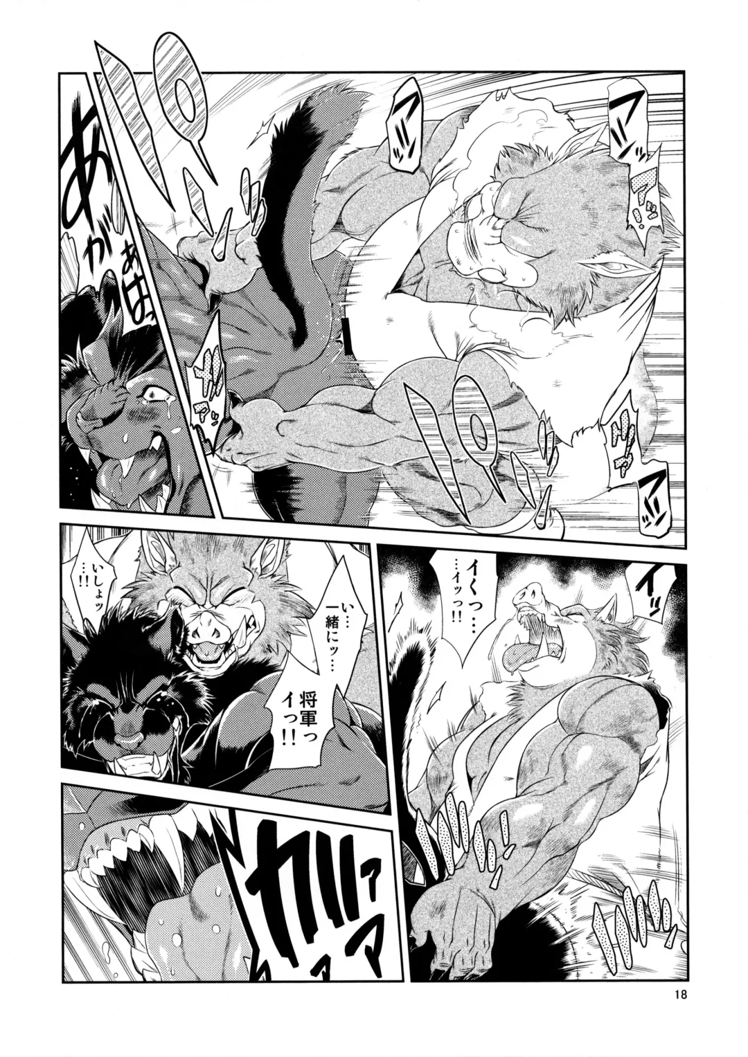 [Amakuchi] Juuma Retsuden Fhentai - Page 19