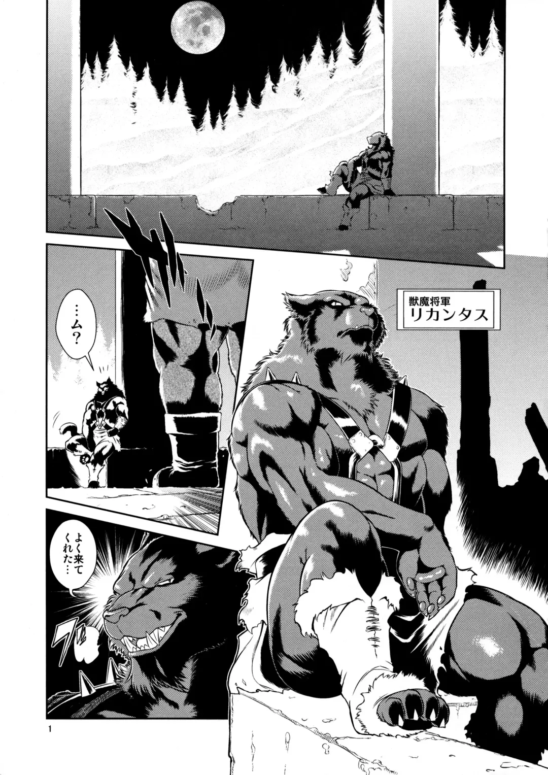 [Amakuchi] Juuma Retsuden Fhentai - Page 2