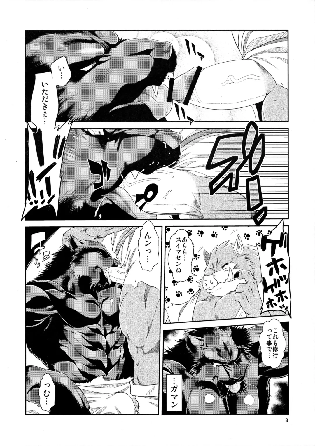 [Amakuchi] Juuma Retsuden Fhentai - Page 9