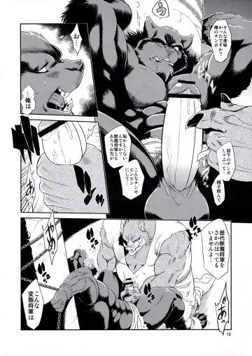 [Amakuchi] Juuma Retsuden Fhentai - Page 13