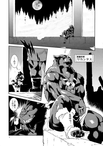 [Amakuchi] Juuma Retsuden Fhentai - Page 2