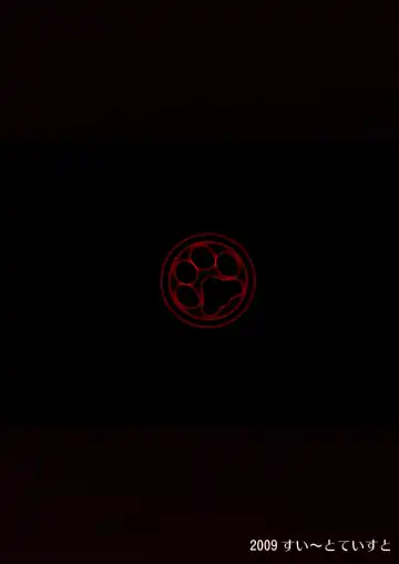 [Amakuchi] Juuma Retsuden Fhentai - Page 26