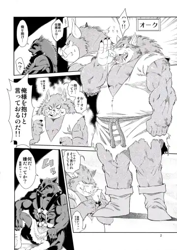 [Amakuchi] Juuma Retsuden Fhentai - Page 3