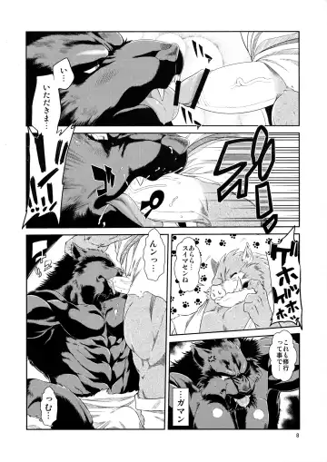 [Amakuchi] Juuma Retsuden Fhentai - Page 9