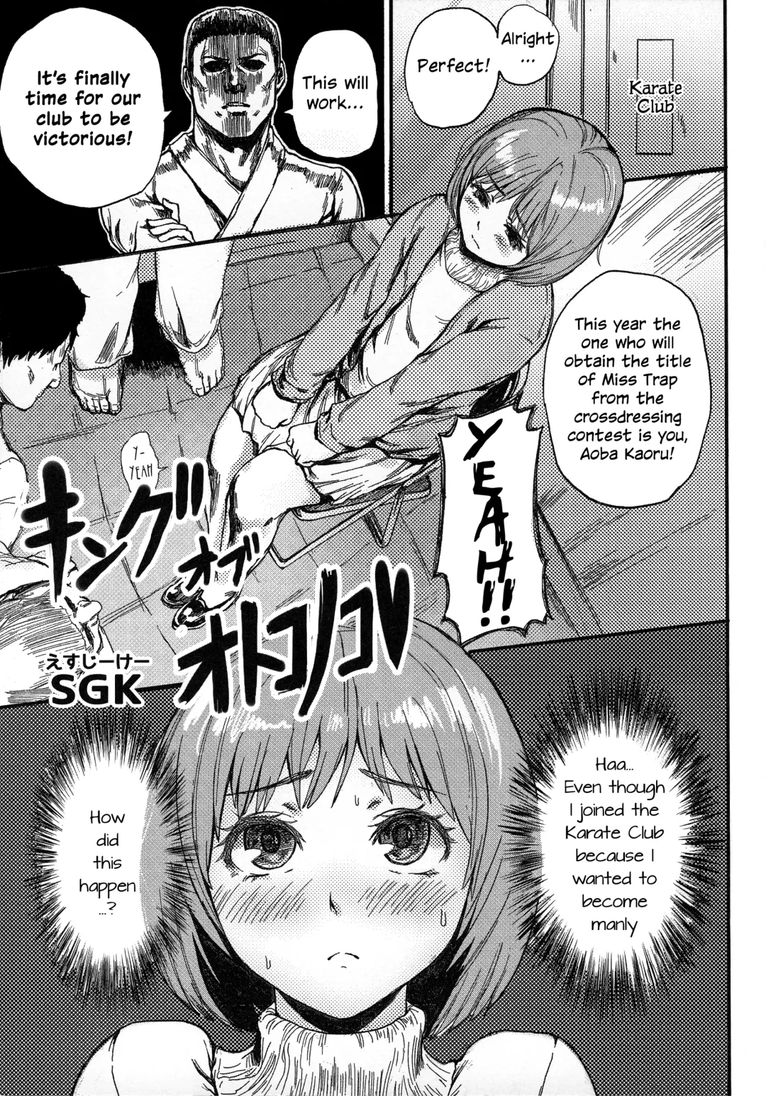 [Sgk] King of Otokonoko Fhentai.net - Page 1