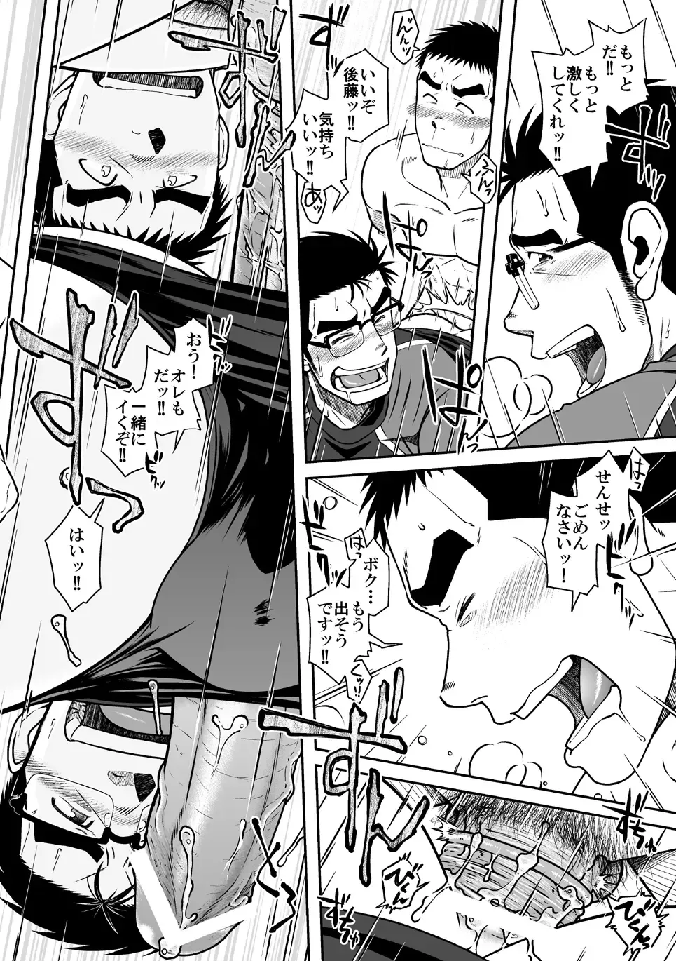 [Taku Hiraku] Nantoka Danshi vol.2 Dekachin Danshi Fhentai - Page 26