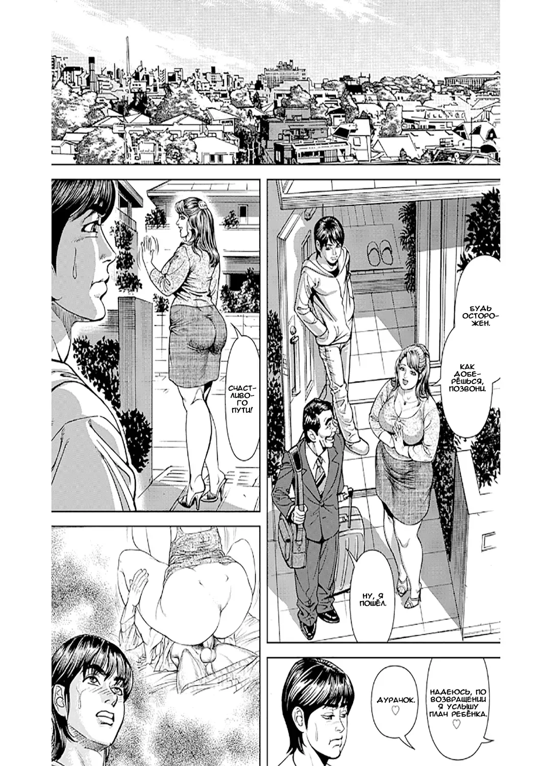 [Senor Daietsu] Kyonyuu Jukubo no Abunai Kaikan Ch. 9 Fhentai - Page 10