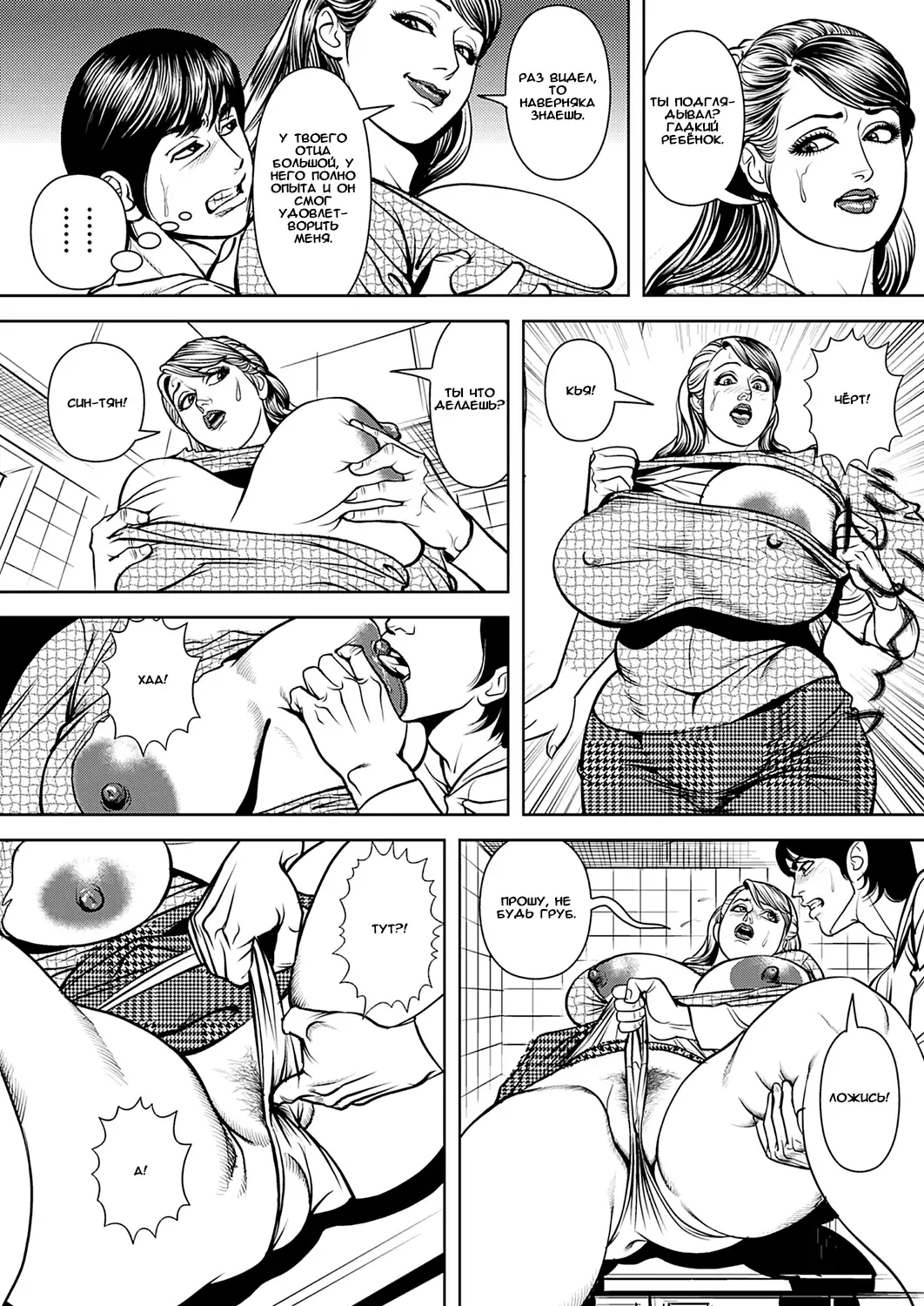 [Senor Daietsu] Kyonyuu Jukubo no Abunai Kaikan Ch. 9 Fhentai - Page 12