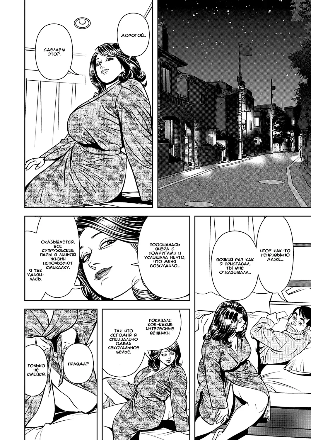 [Senor Daietsu] Kyonyuu Jukubo no Abunai Kaikan Ch. 9 Fhentai - Page 2