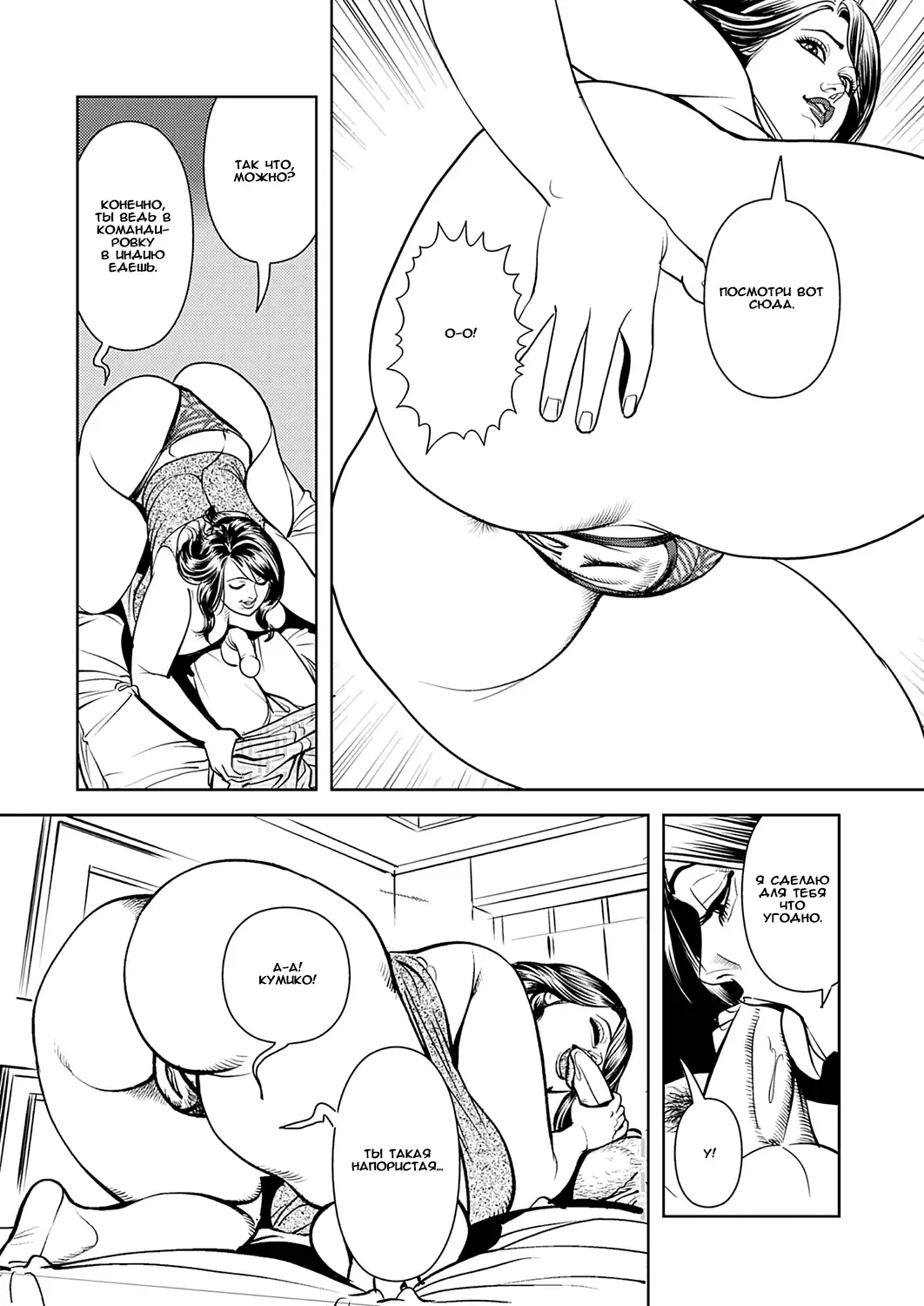 [Senor Daietsu] Kyonyuu Jukubo no Abunai Kaikan Ch. 9 Fhentai - Page 4