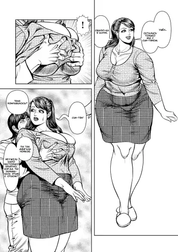 [Senor Daietsu] Kyonyuu Jukubo no Abunai Kaikan Ch. 9 Fhentai - Page 11