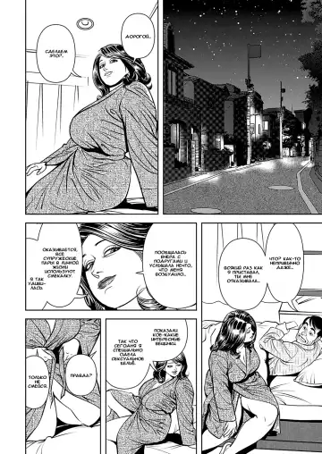 [Senor Daietsu] Kyonyuu Jukubo no Abunai Kaikan Ch. 9 Fhentai - Page 2