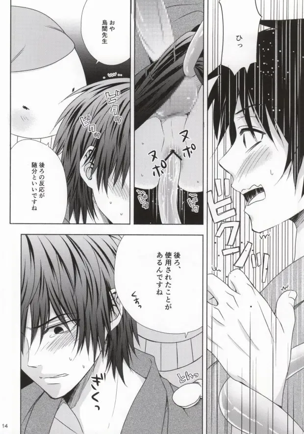 [Amamiya Amako] Otona no Shuugakuryokou Fhentai - Page 11